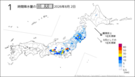 一昨日の1時間降水量の日最大値の分布図