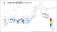 昨日の1時間降水量の日最大値の分布図