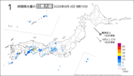 今日の1時間降水量の日最大値の分布図