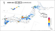 一昨日の1時間降水量の日最大値の分布図