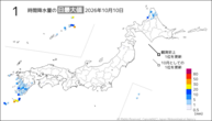 10日の1時間降水量の日最大値の分布図