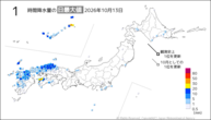一昨日の1時間降水量の日最大値の分布図