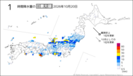 20日の1時間降水量の日最大値の分布図
