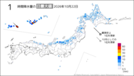 22日の1時間降水量の日最大値の分布図