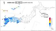 23日の1時間降水量の日最大値の分布図