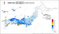 一昨日の1時間降水量の日最大値の分布図