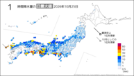 昨日の1時間降水量の日最大値の分布図