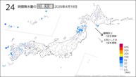 18日の24時間降水量の日最大値の分布図