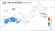 26日の24時間降水量の日最大値の分布図