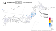 29日の24時間降水量の日最大値の分布図