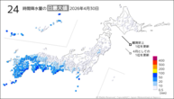一昨日の24時間降水量の日最大値の分布図