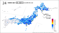 今日の24時間降水量の日最大値の分布図