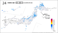 8日の24時間降水量の日最大値の分布図