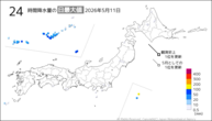 11日の24時間降水量の日最大値の分布図