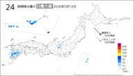 12日の24時間降水量の日最大値の分布図