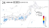 一昨日の24時間降水量の日最大値の分布図