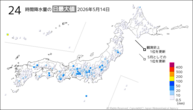 昨日の24時間降水量の日最大値の分布図