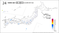 今日の24時間降水量の日最大値の分布図