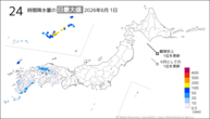昨日の24時間降水量の日最大値の分布図