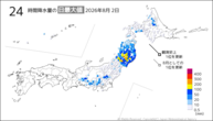 一昨日の24時間降水量の日最大値の分布図
