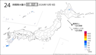 9日の24時間降水量の日最大値の分布図
