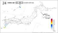 10日の24時間降水量の日最大値の分布図