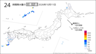 11日の24時間降水量の日最大値の分布図