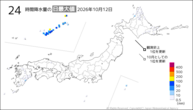 12日の24時間降水量の日最大値の分布図