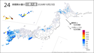 23日の24時間降水量の日最大値の分布図