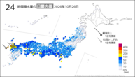 今日の24時間降水量の日最大値の分布図