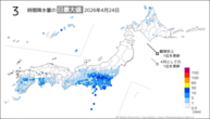 今日の3時間降水量の日最大値の分布図