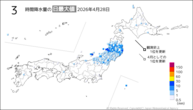 28日の3時間降水量の日最大値の分布図
