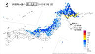 今日の3時間降水量の日最大値の分布図