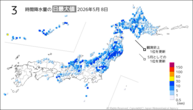 8日の3時間降水量の日最大値の分布図