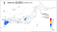 12日の3時間降水量の日最大値の分布図