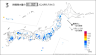 昨日の3時間降水量の日最大値の分布図