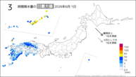 昨日の3時間降水量の日最大値の分布図