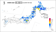 昨日の3時間降水量の日最大値の分布図