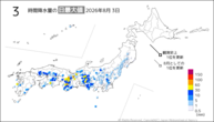 昨日の3時間降水量の日最大値の分布図