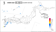 9日の3時間降水量の日最大値の分布図