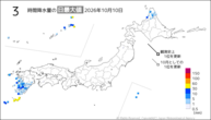 10日の3時間降水量の日最大値の分布図