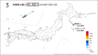 12日の3時間降水量の日最大値の分布図