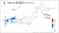 一昨日の3時間降水量の日最大値の分布図