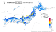 21日の3時間降水量の日最大値の分布図