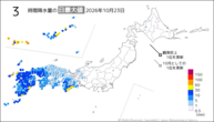23日の3時間降水量の日最大値の分布図