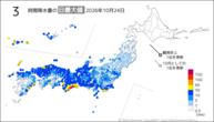 一昨日の3時間降水量の日最大値の分布図