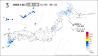 12日の3時間降水量の日最大値の分布図