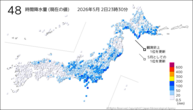 48時間降水量(現在の値)の分布図