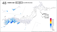 26日の48時間降水量の日最大値の分布図