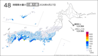 27日の48時間降水量の日最大値の分布図